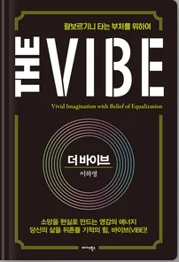 더바이브 이미지