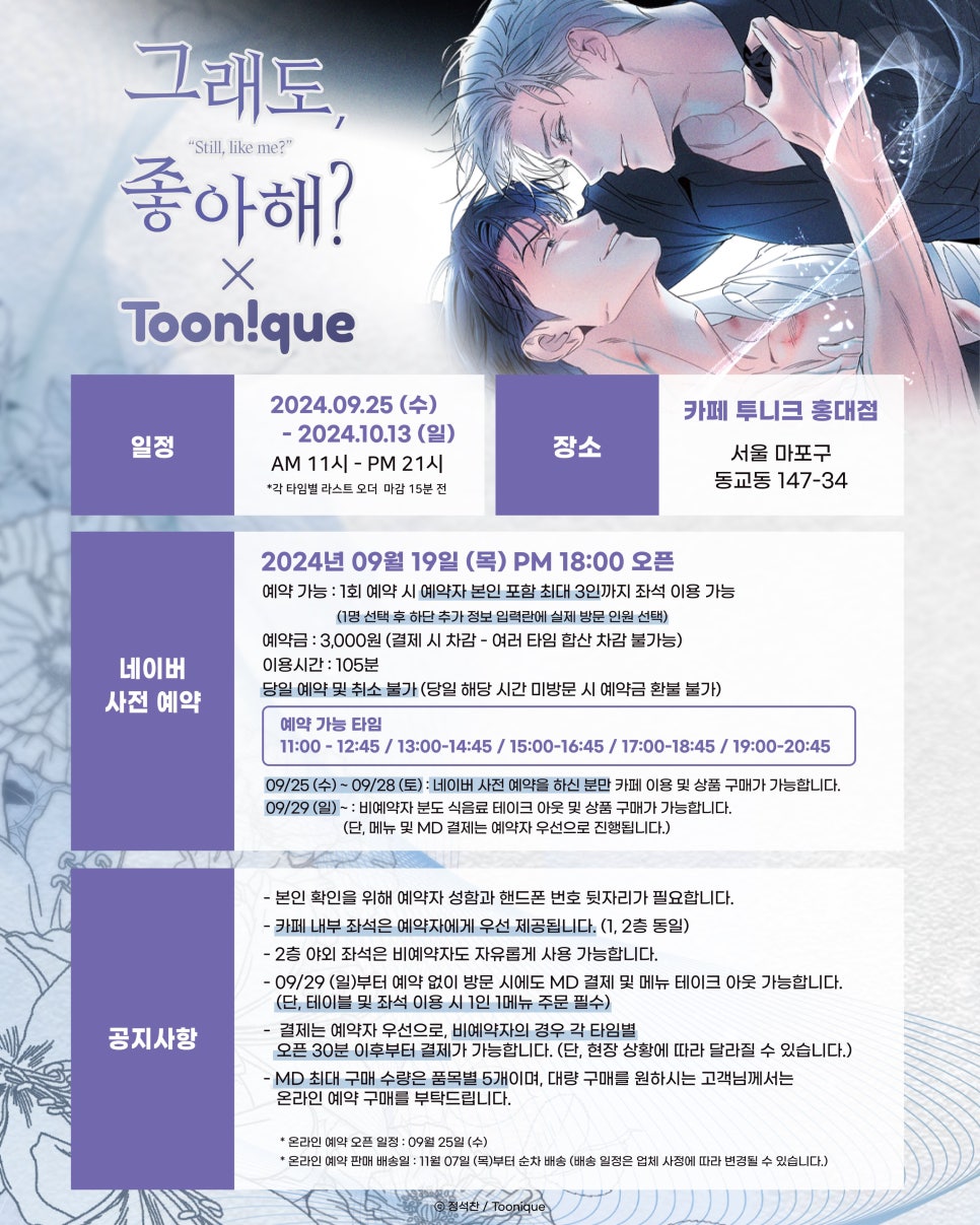 투니크 이미지