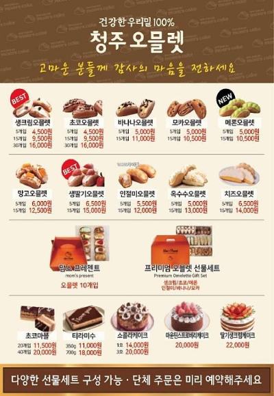 청주오믈렛 이미지