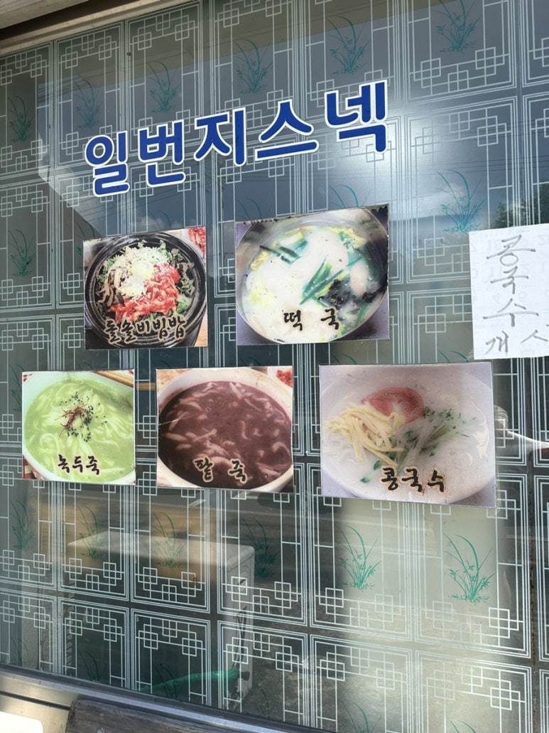 일번지스넥 이미지