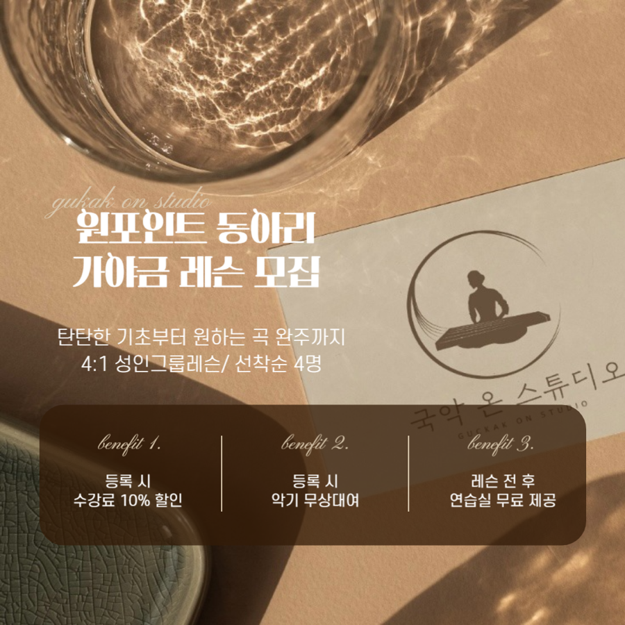 국악온국악학원 이미지