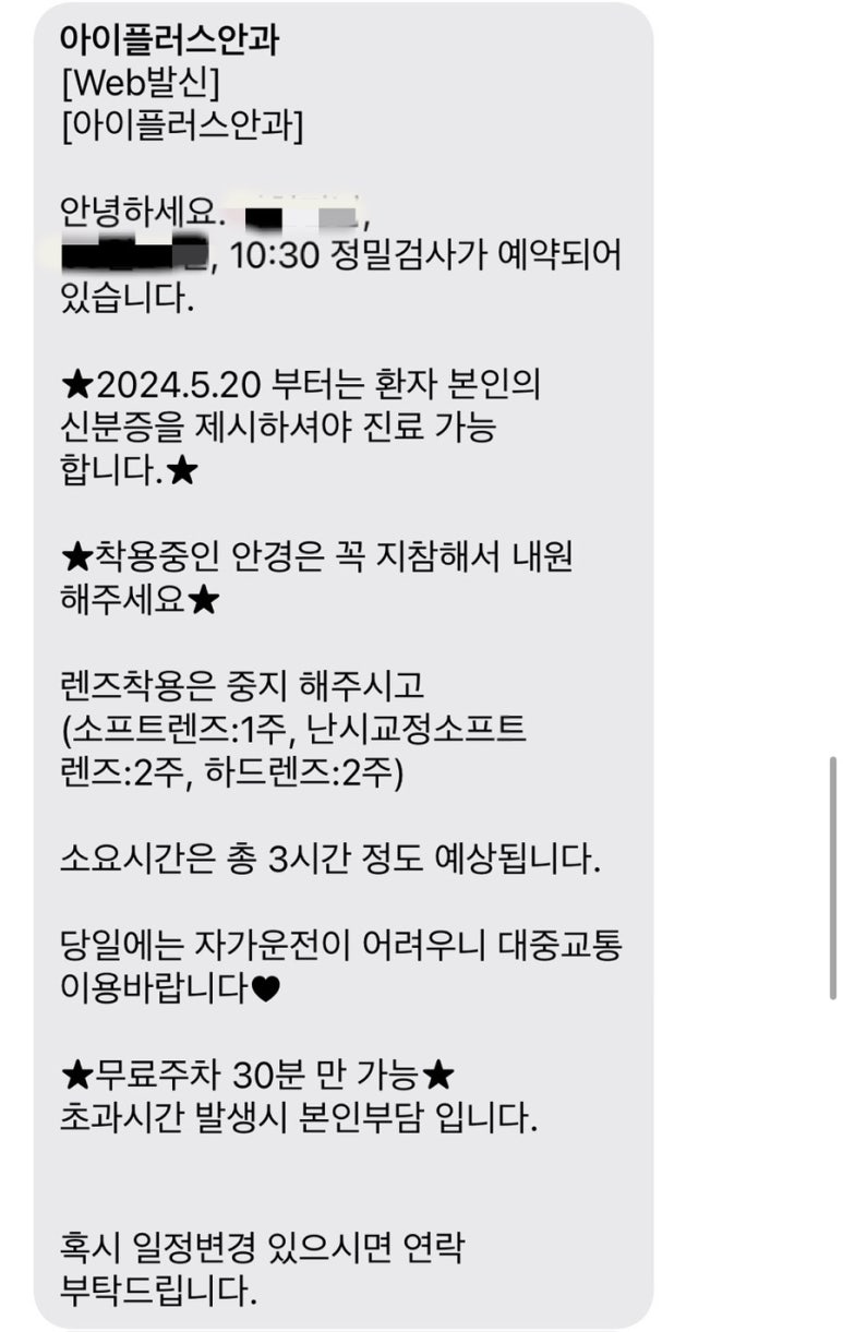 아이플러스안과의원 이미지