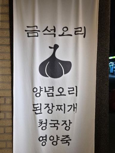 금석유통 이미지