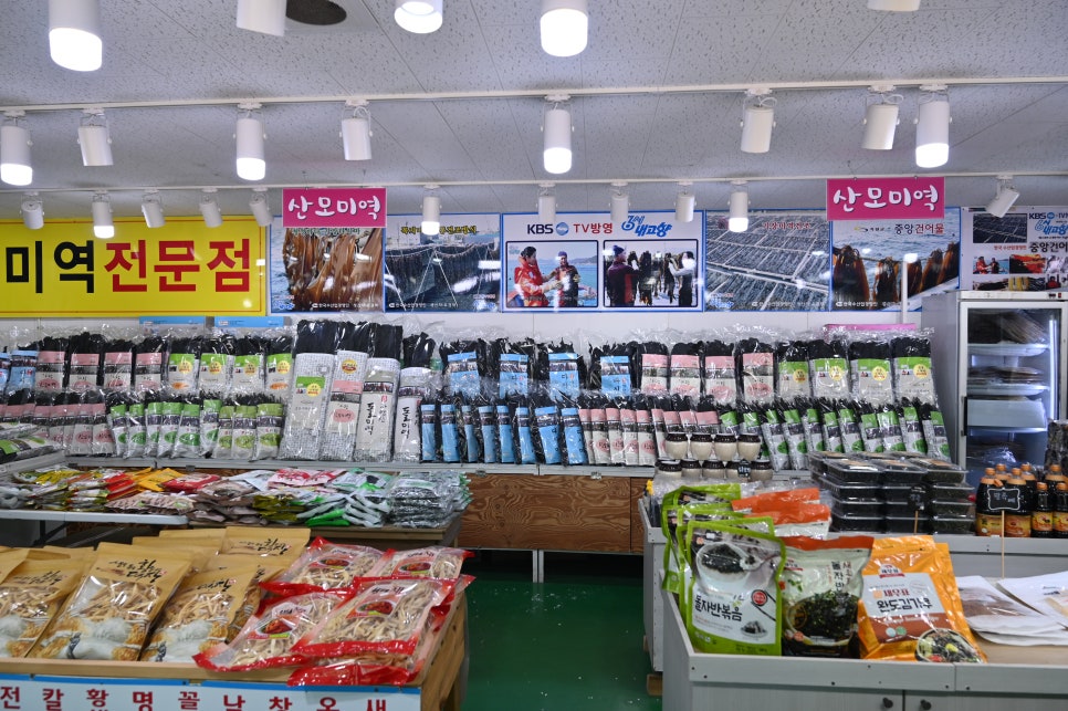 중앙건어물 이미지