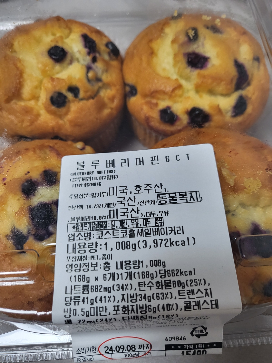 코스트코홀세일베이커리 이미지