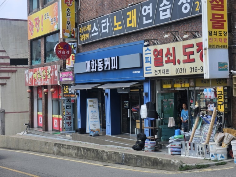 매화동커피 이미지