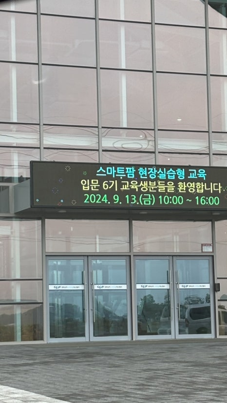 팜러닝 이미지