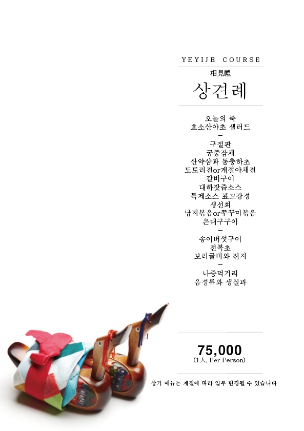 예이제 이미지