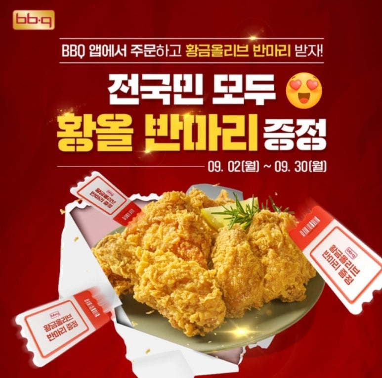 BBQ 상현중앙점 이미지