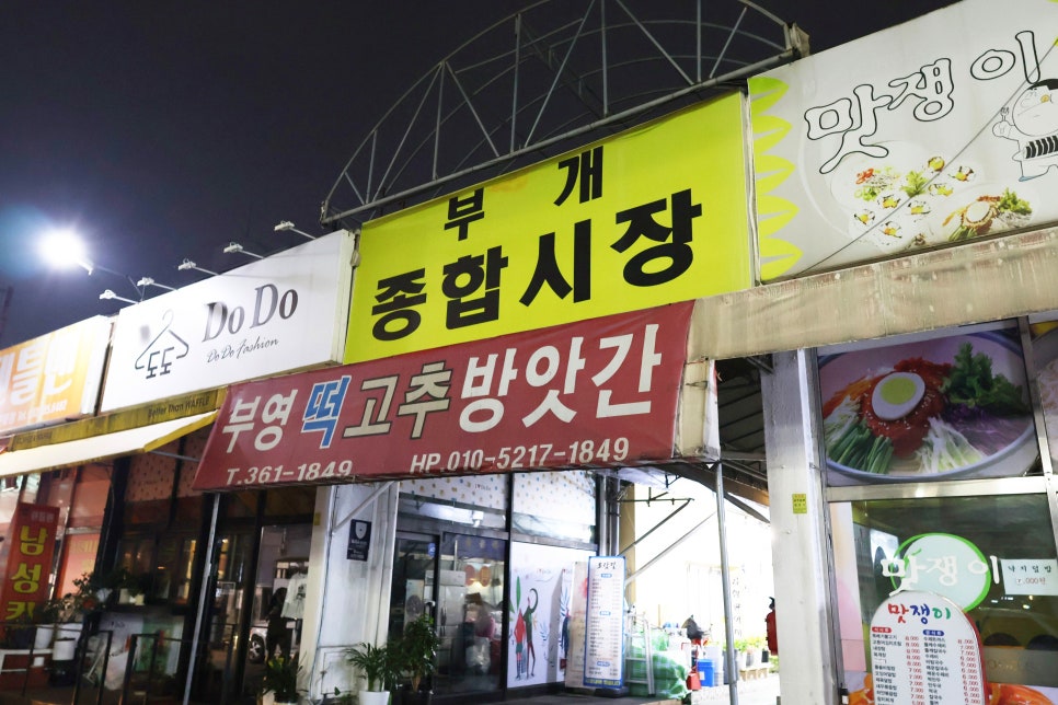 인족발집 이미지