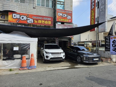 일번지노래연습장 이미지