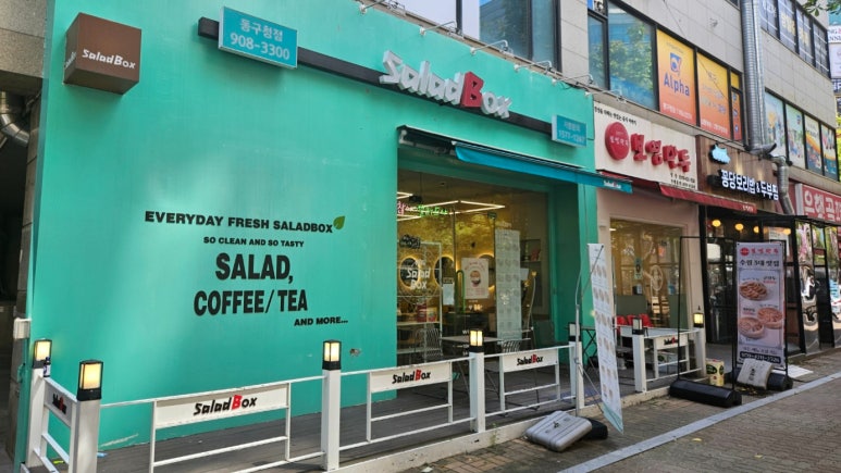 샐러드박스 일산동구청점 이미지