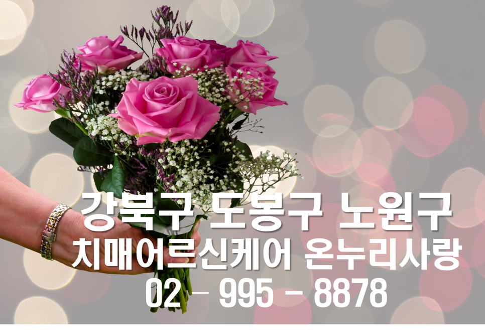 사랑돌봄재가복지센터.복지용구 이미지