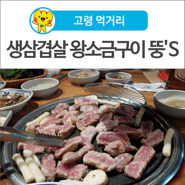 먹거리생삼겹살 이미지