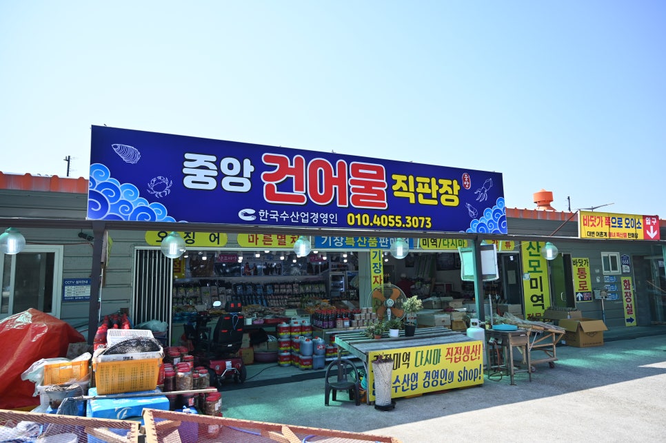 제일건어물 이미지