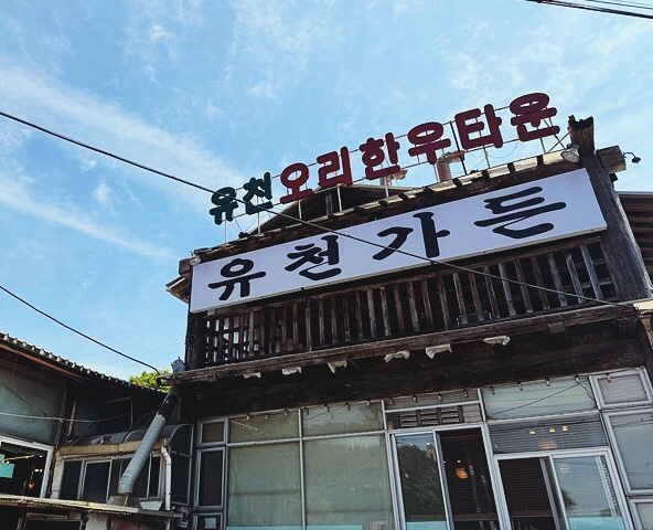유천정육점 이미지