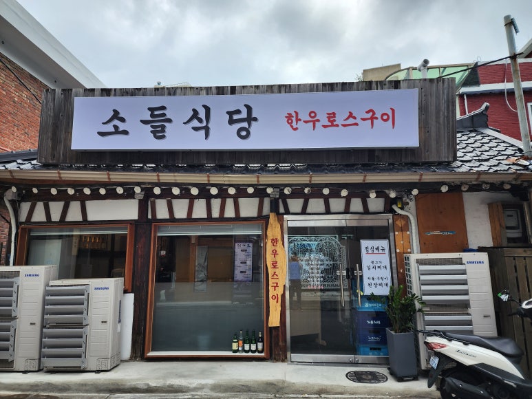 해도식당 이미지