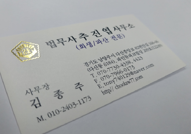 더나은법무사사무소 이미지