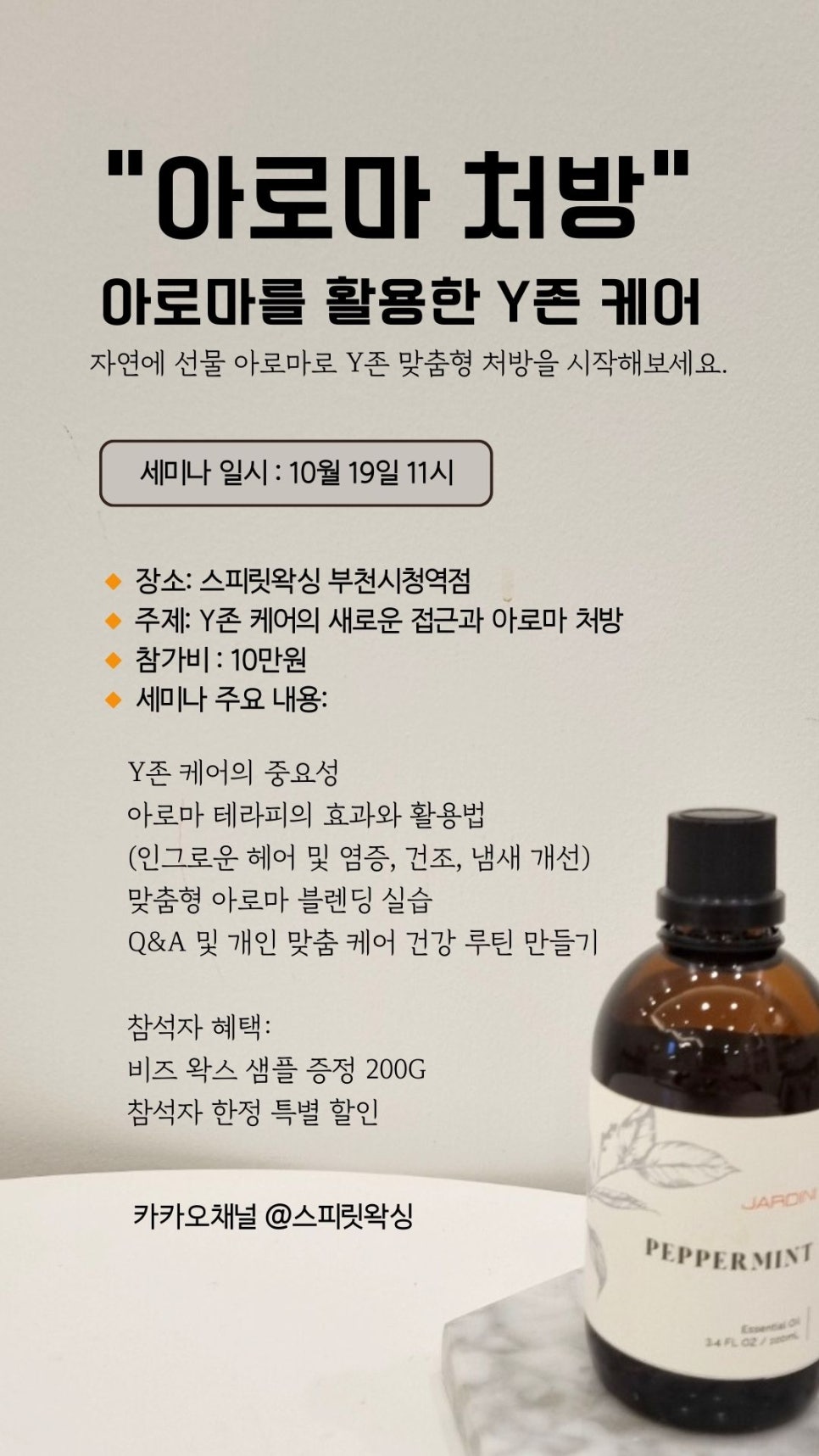 존아로마 이미지