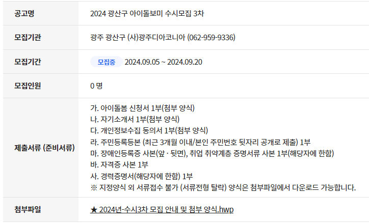 (사)광주디아코니아 이미지