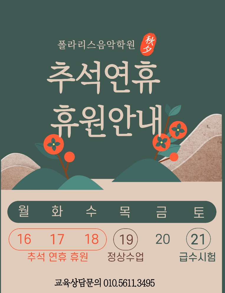 폴라리스음악학원 이미지