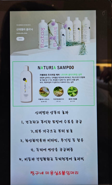 신데렐라붙임머리 이미지