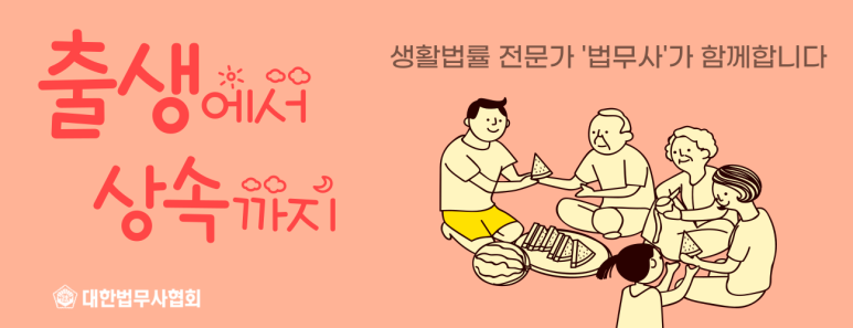 법무사법인부산 이미지