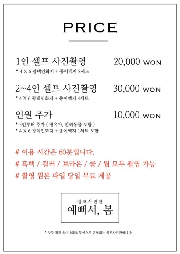 스튜디오봄셀프사진관 이미지