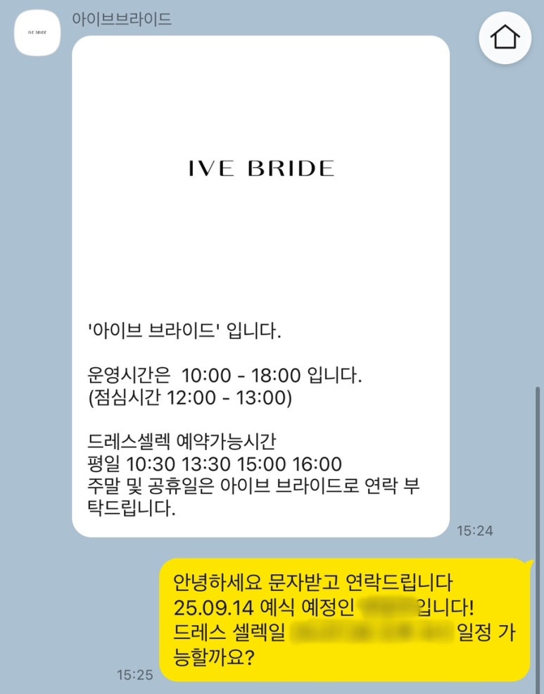 아이브브라이드 이미지
