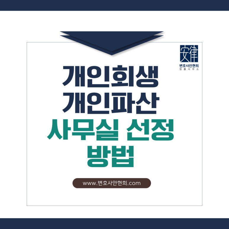 변호사안현희법률사무소 이미지