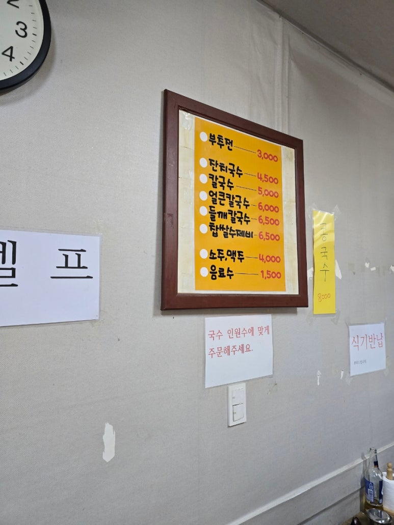 정산할매국수 이미지