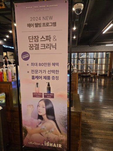 참참참헤어크리닉 이미지