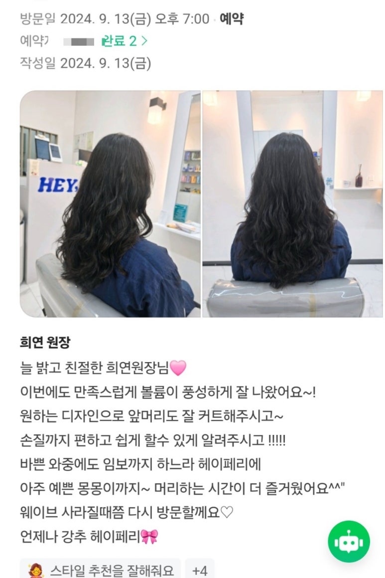 헤이페리 이미지