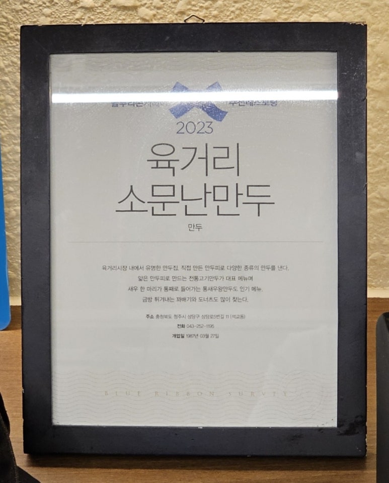 강한만두 이미지