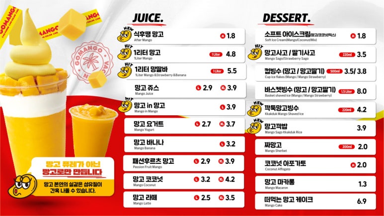 고망고 이미지