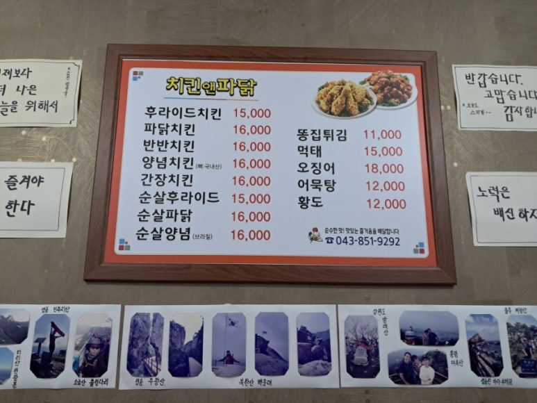 치킨앤파닭 이미지