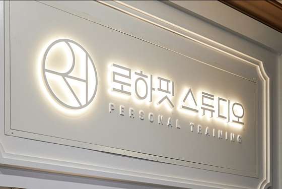 로하핏스튜디오 이미지
