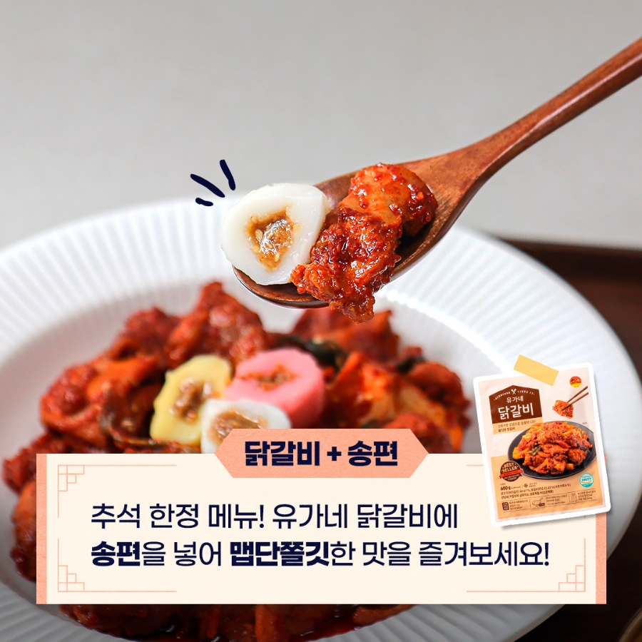유가네집밥 이미지