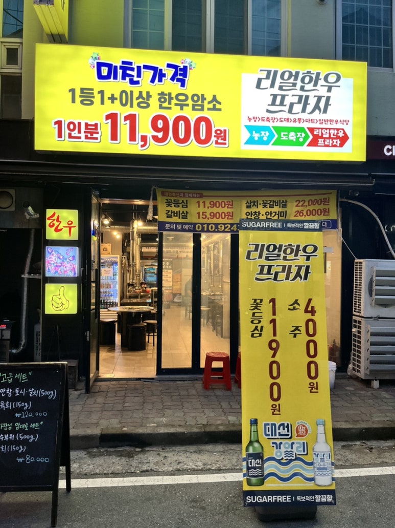 리얼한우프라자 이미지