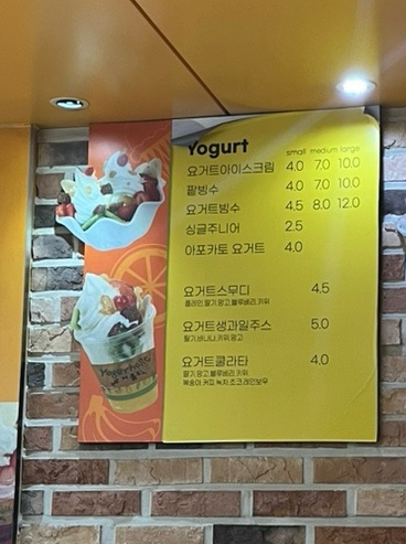 요거홀릭 이미지