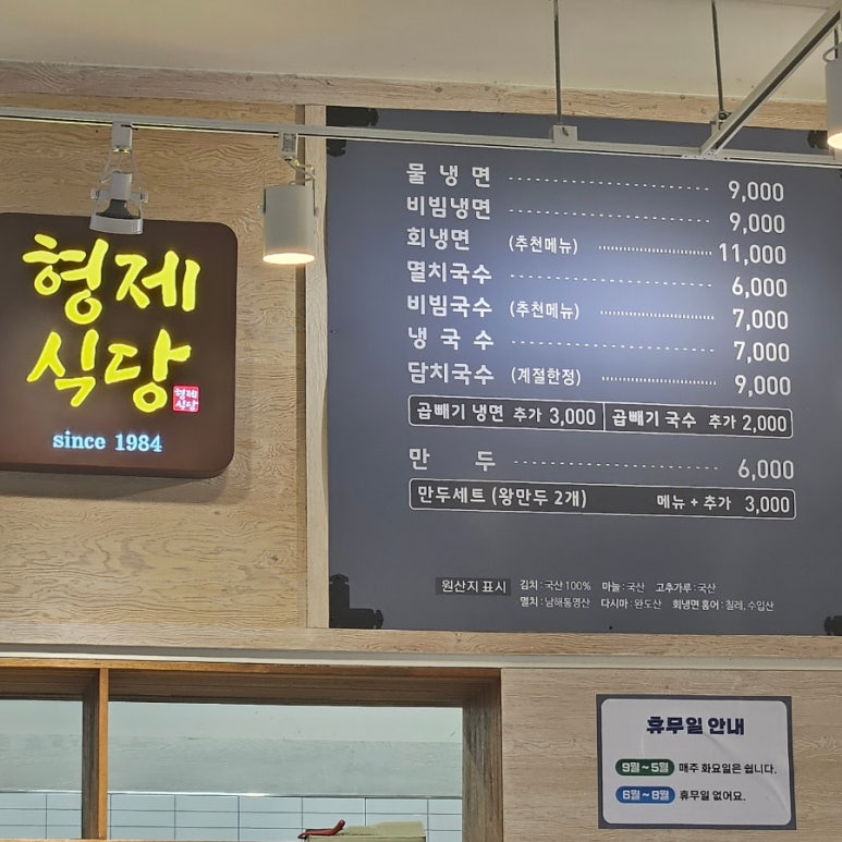 형제식당면옥 이미지
