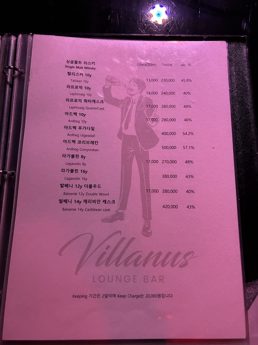 빌라누스 이미지