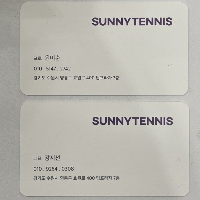 써니테니스 이미지