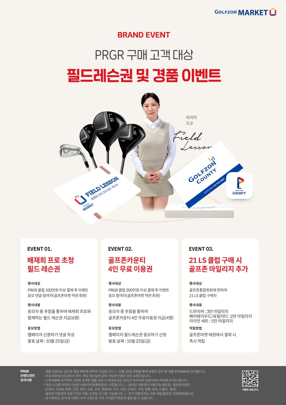 골프마켓 이미지