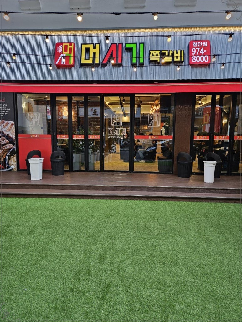 머시기생쪽갈비 이미지