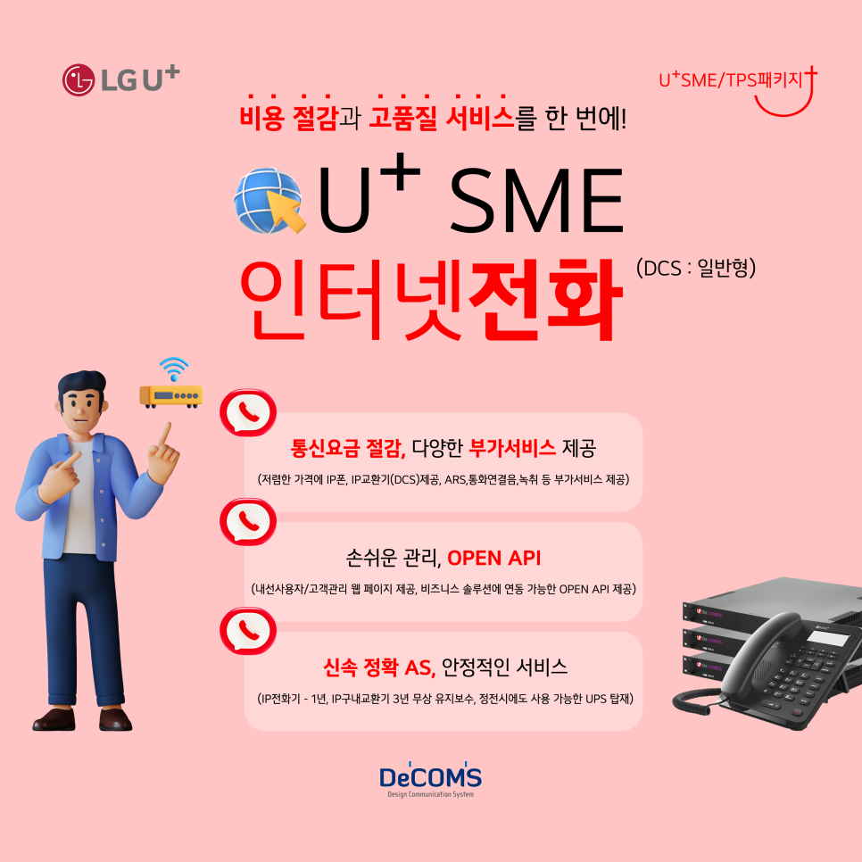 주식회사 디컴스 이미지