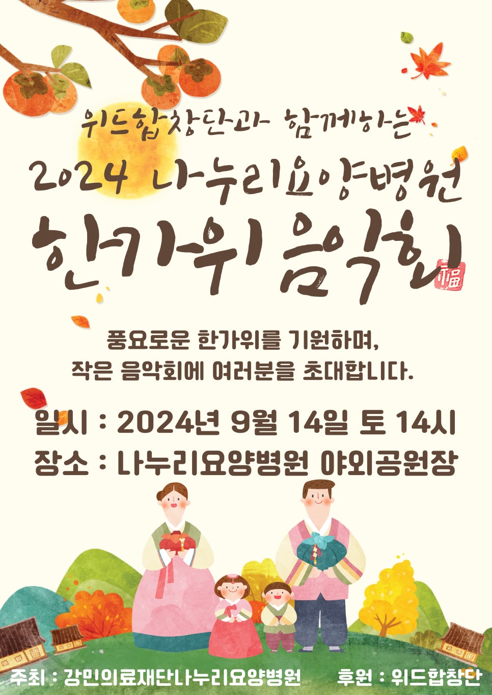 강민의료재단나누리요양병원 이미지