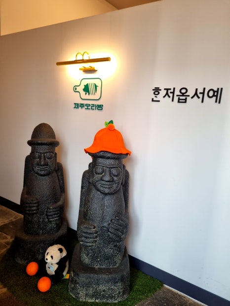 제주오라방거제 이미지