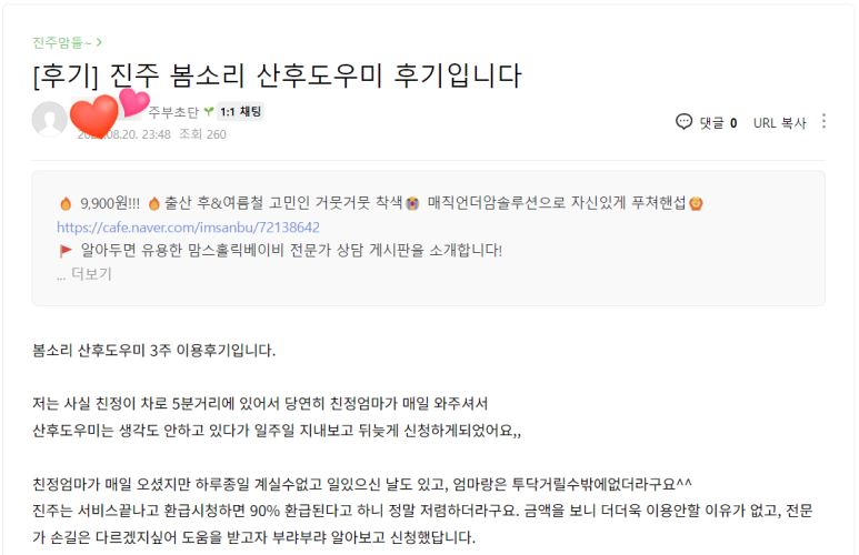 봄소리 진주점 이미지