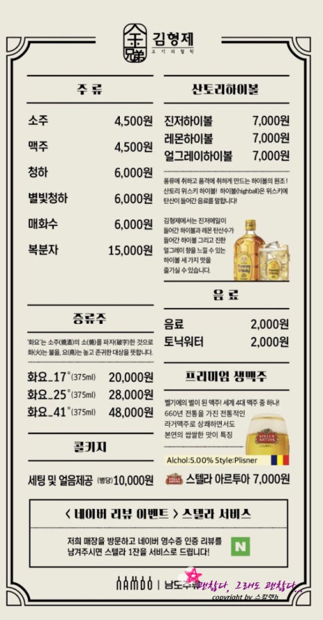 김형제고기의철학진주 이미지